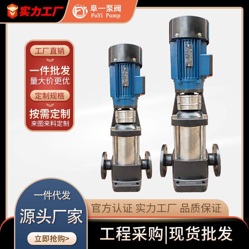 CDL多级泵离心泵不锈钢水泵管道增压泵生活自动智能变频供水设备