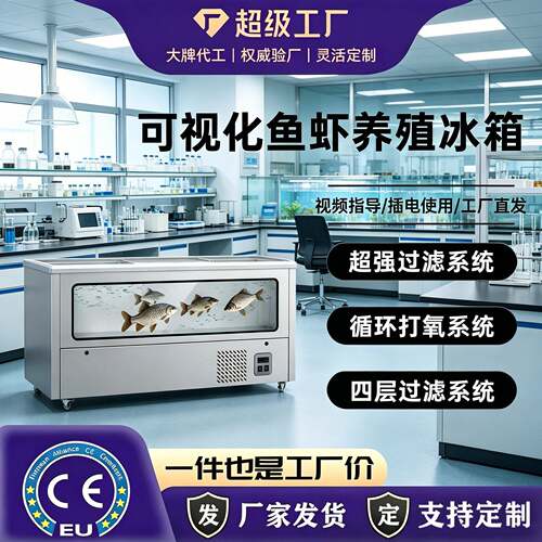 养鱼冰箱养虾水产冷水鱼缸冰柜商用过滤水循环氧卧式展示柜