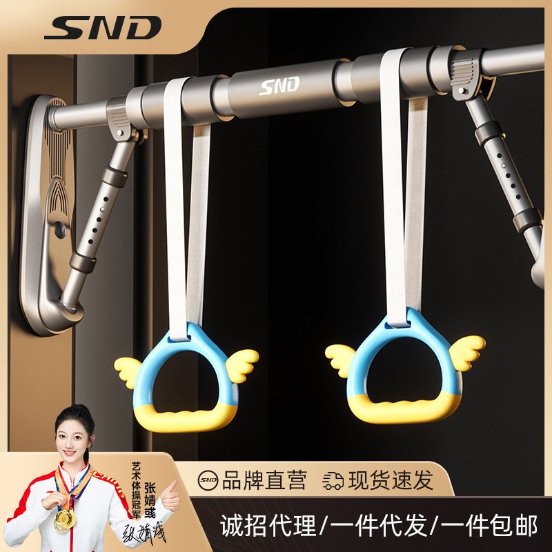 SND门上单杠室内健身器材家庭用防滑引体向上儿童运动免打孔吊环