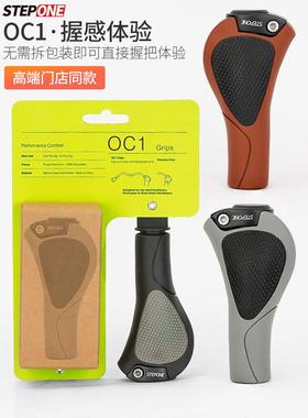 STEPONE自行车把套OC肉球山地折叠车通用防滑减震覆古橡胶握把