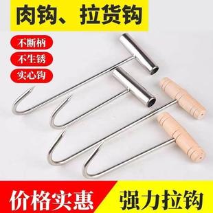 不锈钢丁字钩长柄挂勾猪肉勾烤鸭双挂钩钩子烧腊勾杀猪钩子手拉钩