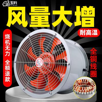 防油耐高温380V管道抽风机SF轴流风机220V工业换气扇排气扇排风扇