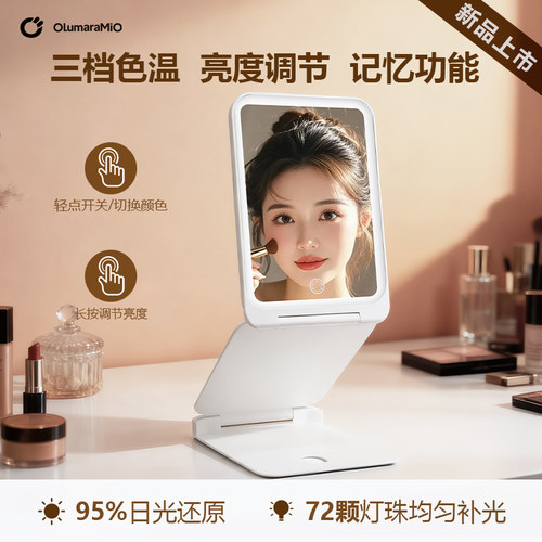 LED灯化妆镜网红三折叠无极调光