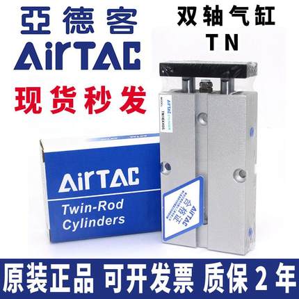 亚德客TN10/TN16/TN20/TN25X10S/20S/30S/40S/50S/60S/100S气缸70
