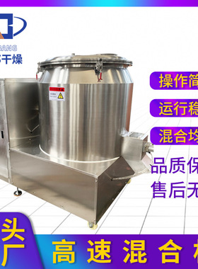 食品级不锈钢CH-200高速高速混合机 多功能混料机犁刀式混合机厂