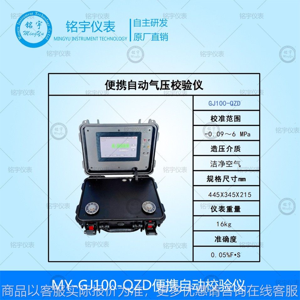 便携自动压力校验仪自动压力表检测校验器变送器自动压力校验台