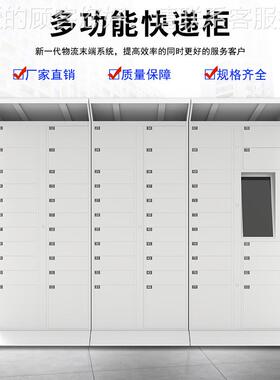 智能QM-KDG-0快递信箱柜微信柜自提柜丰巢报菜小区派件储物柜鸟驿