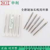 机用丝攻M3 上海申利加长机用丝锥
