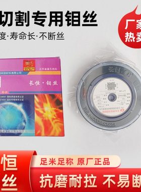 长恒钼丝线切割钼丝0.18mm钼丝江苏长恒钼丝0.182000米线切割配件