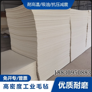 工业羊毛毡高密度密封垫圈条块防尘吸油耐磨抗压减震S耐高温1 50m