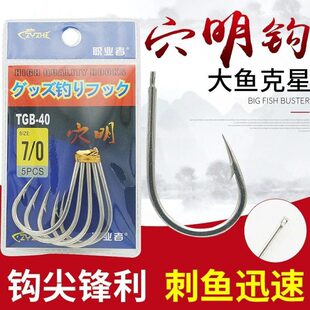 包邮职业者穴明管付钩海钓穴明铁板钩专攻巨物手研钩加粗鱼钩渔具