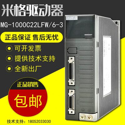 米格伺服驱动器MG-1000C22LFW/6-3/德欧DO-1000c30l数控机床驱动