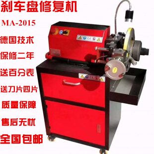 凯文刹车盘修复机光盘机刹车碟光碟机磨盘机磨碟机车盘机无极变速