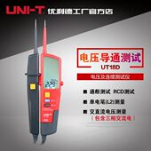 18D电压及连续性测试仪RCD测试极性检测 18C 优利德UT18A 18B