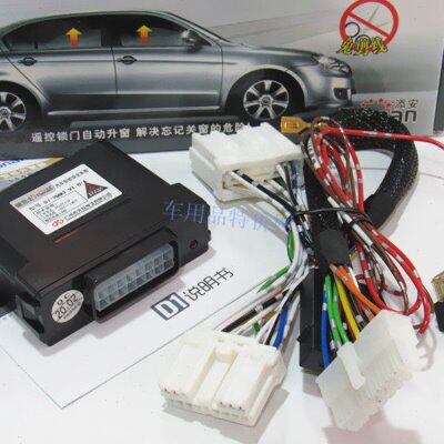 德克士 天安海马S5/M3/S7/普力马/福美来/骑士/欢动一键自动升窗