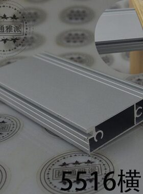 厨卫柜铝合金横梁柜体前后加宽连接铝条55*16台面垫条前档条