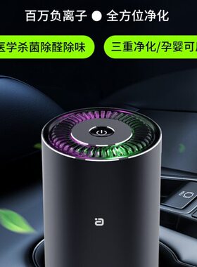 车载空气净化器除甲醛汽车除味迷你氧吧车内新车除异味清新AS500