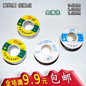 包邮 1.5mm无铅 1.0 松香芯焊锡丝焊丝焊锡电烙铁配件焊接工具0.8