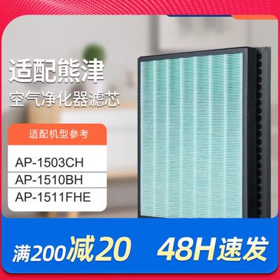 适配coway熊津空气净化器除PM2.5过滤网AP-1503CH滤芯HEPA过滤网