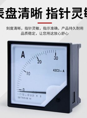 直流电压表指针式电流表仪表42C3-V A直流数字电量表电压表头