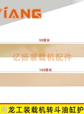 适龙工装载机配件833 850 853D 855B铲车转斗油缸保护板焊接座50C