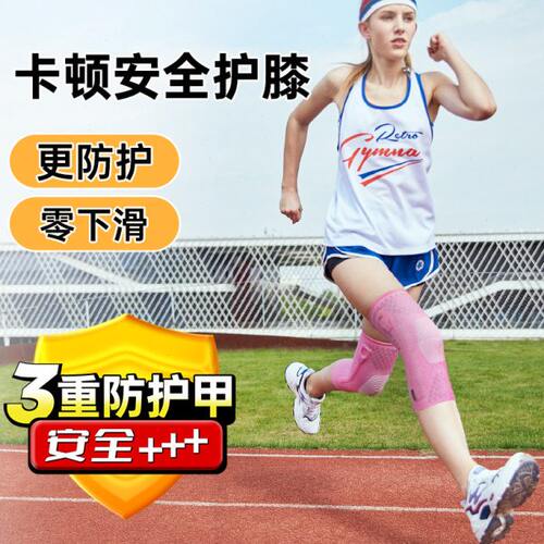 护膝女运动跑步健身跳绳专业膝盖关节保护套保暖男士篮球护具