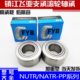 1747 2052 2562 镇江飞亚FYB支撑滚轮轴承NUTR1542 3072