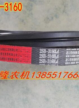 联农红标皮带三角带两连带2SB3160Ld奇瑞谷王收割机中联重机皮带