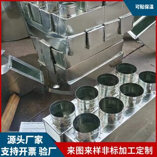 中央空调出风口分风静压箱风管机出回风箱白铁皮方转圆集风罩定制