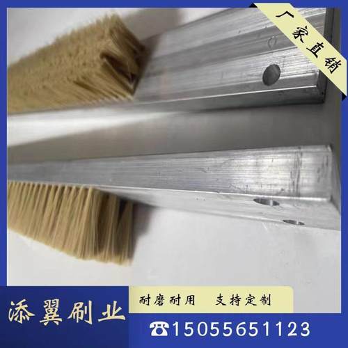 定制铝合金板刷钢丝刷铜刷长条机械轨道清理去毛刺导电工业金属刷