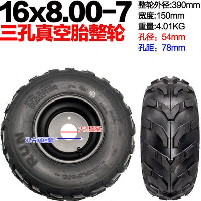 老年代步车16X8.00-7真空胎7寸卡丁车轮胎16x8-7里带4.00-7内胎