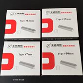 相框配王斌相框钉角机V型钉57101215MM高相框 兴隆相框V型专用钉