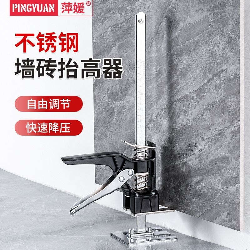 不锈钢瓷砖顶高h器抬高器升降器瓦工高低调节器定位瓦工工具十八