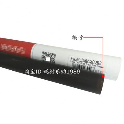 适用施乐V2060 V3060 V3065 IV2060 IV3060 IV3065定影膜四五代机