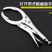 包邮 机滤芯拆装 可调钳式 机油滤清器扳手 扳手汽修工具 机油格扳手