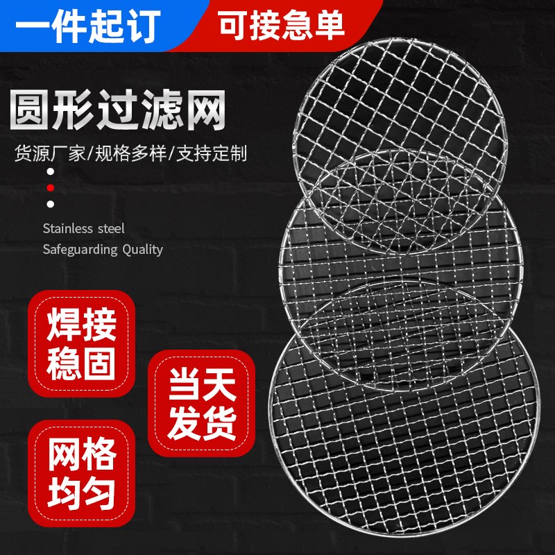 不锈钢圆形防鼠网盖板渠水口侧排过滤格栅下水道地漏X防堵树叶篦