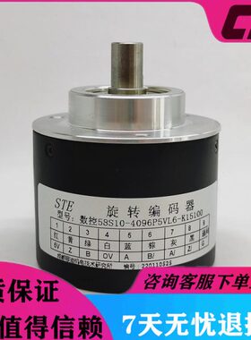 数控58S10-4096P5VL6-K15100机床编码器
