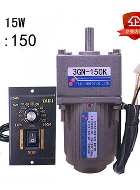 TAILI电机15W调速马达交流单相220V配齿轮减速箱3GN-150K减速可逆