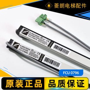 通力电梯光幕FCU0796AMD光幕通力电梯配件KM51184565原装全新现货