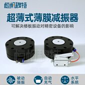 薄膜气浮减震被动隔振精密仪器光电设备光学平台防震半导体减振器