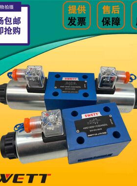 4WE10E31/CG24NZ5L电磁换向阀 CW220-50 10G 10M H 10J 10L 10D Y