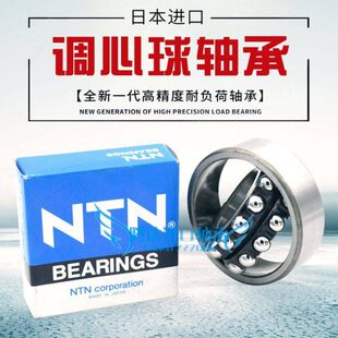 NTN轴承2208 2209 2210 2211 2212 2213 2214 2215 K