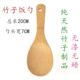 竹饭勺电饭煲盛饭勺子无漆竹制不粘米饭勺打饭饭瓢家用饭铲子竹子