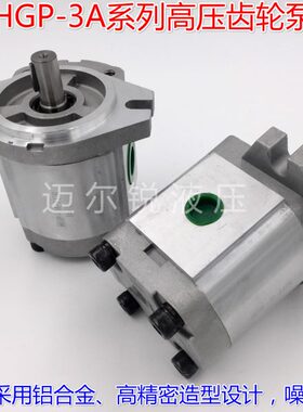高压齿轮泵HGP-3A-F23R、HGP-3A-F25R、HGP-3A-F28R、HGP-3A-F30R