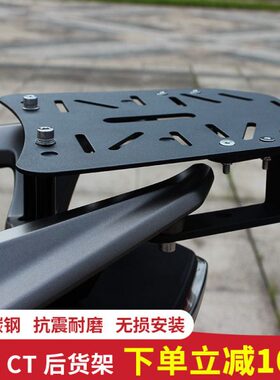 光阳赛艇CT250/300/400夏德尾箱架改装配件边箱边架后备架后尾架