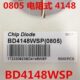 4148开关二极管1N4148 电阻式 0805现货直拍 CD4148WSP BD4148WSP