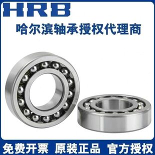 HRB 哈尔滨轴承 2312 2313 2314 2315 2316 2317 ATN AKTN 调心球