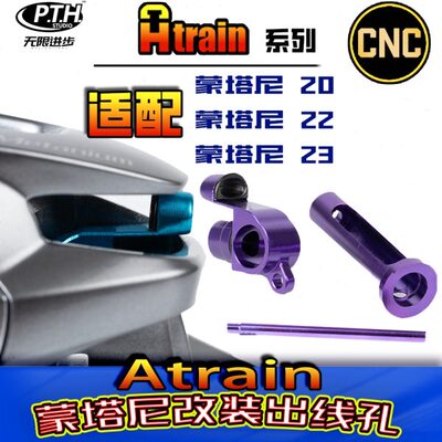 PTH改装20/22蒙塔尼加长远投出线孔路亚水滴轮