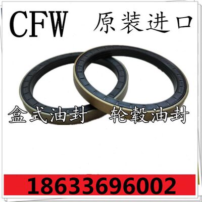 德国CFW进口骨架油封150*180*14.5/16 盒式油封旋转密封圈
