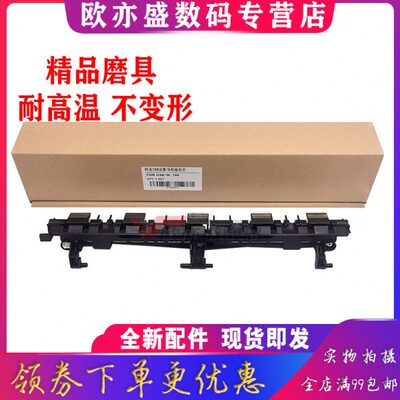 适用柯尼卡美能达195 206 235 246定影出纸导板205i 7723 225i 21